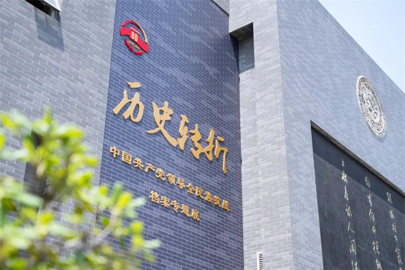 中國(guó)共產(chǎn)黨歷史轉(zhuǎn)折抗戰(zhàn)勝利專題展落成